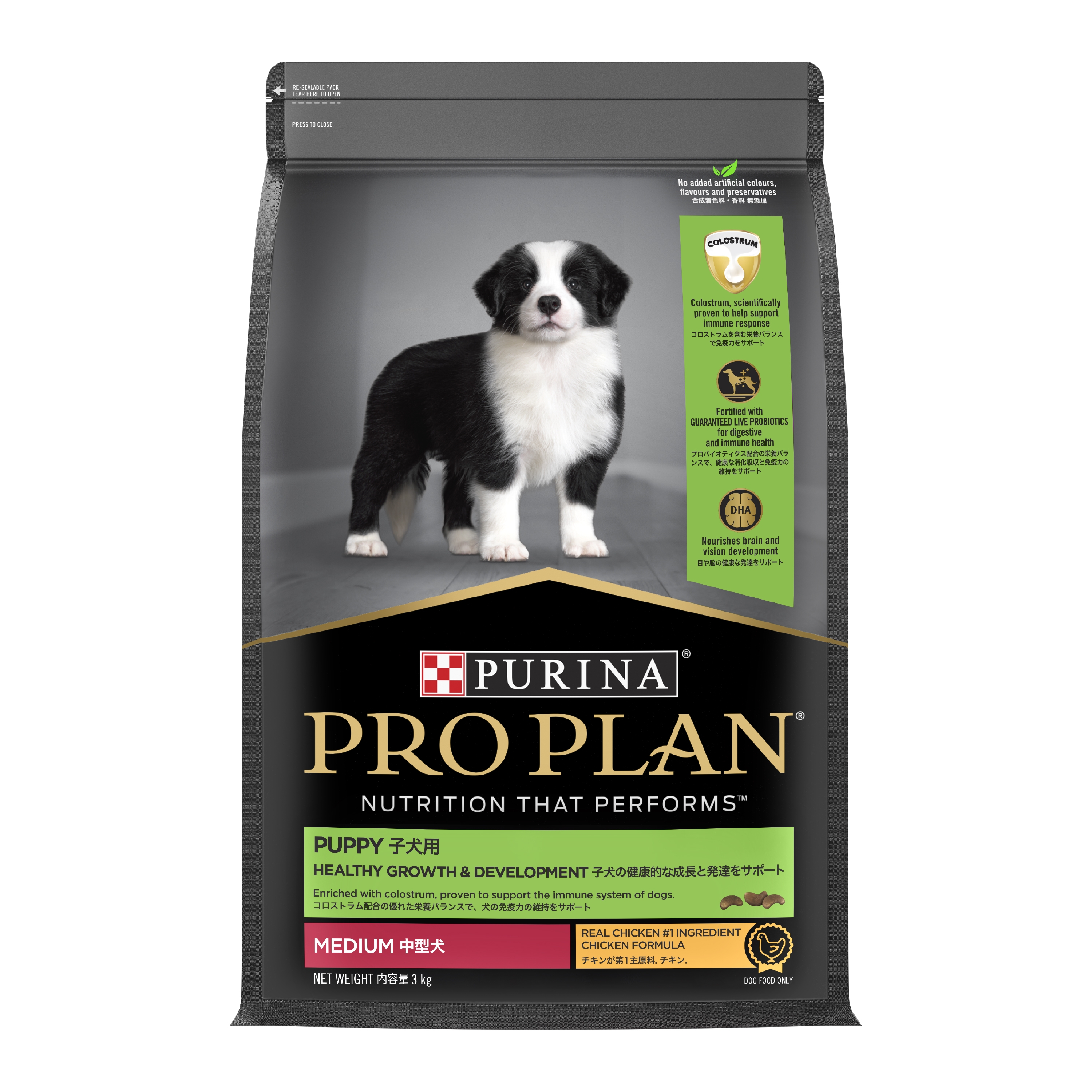 Purina pro plan hot sale medium puppy food